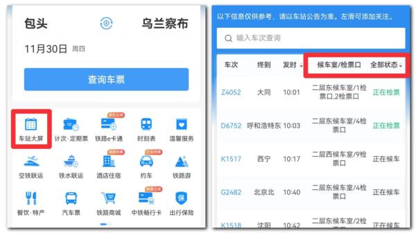 没买到火车票?中国铁路官方发布!试试这个办法→ 没买到火车票?中国铁路官方发布!试试这个办法→