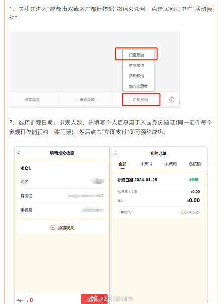 成都又一博物馆免费开放 成都又一博物馆免费开放