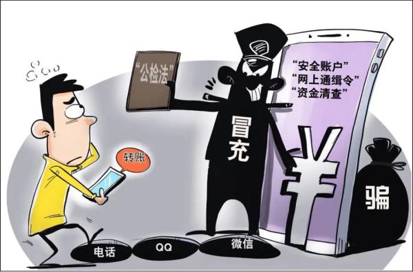 上海反诈中心提示:假绑架?真诈骗!家长切勿轻易转账汇款! 上海反诈中心提示:假绑架?真诈骗!家长切勿轻易转账汇款!