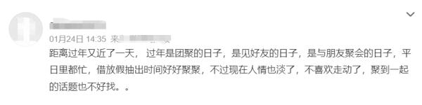 春节倒计时,这些问题,你准备好答案了吗? 春节倒计时,这些问题,你准备好答案了吗?