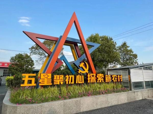 羡慕!浙江这个村年赚5570万,豪气给村民分红! 羡慕!浙江这个村年赚5570万,豪气给村民分红!