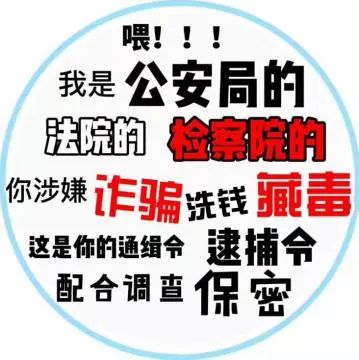 上海反诈中心提示:假绑架?真诈骗!家长切勿轻易转账汇款! 上海反诈中心提示:假绑架?真诈骗!家长切勿轻易转账汇款!