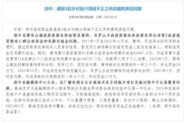 “连死人的钱也敢拿去花！”他们还使出这种损招......细节披露→