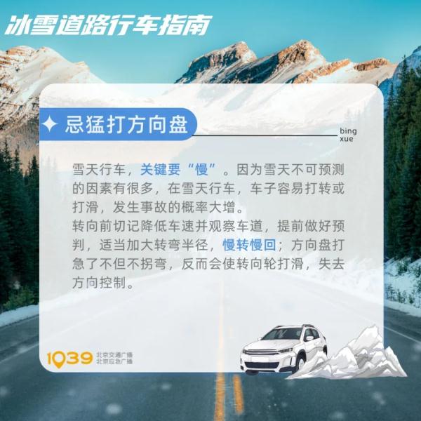 10省将出现暴雪或大暴雪，北京明天也有雪！出行须注意
