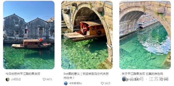什么，江苏又双叒火了？这次是苏州的一条河！