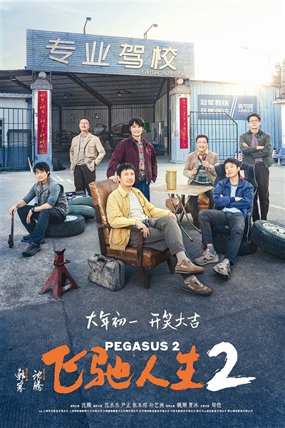 过往贺岁档最深的记忆又有哪些？