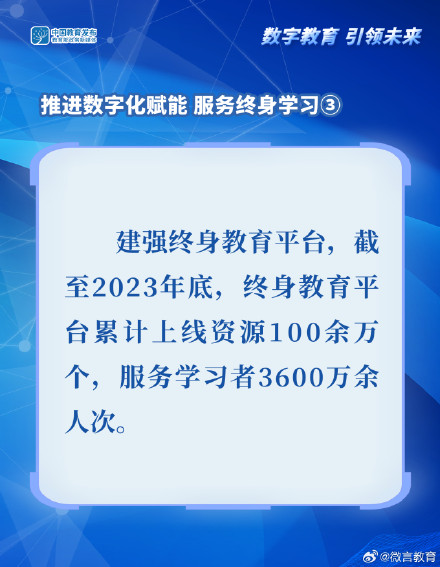 终身学习，有这些支持