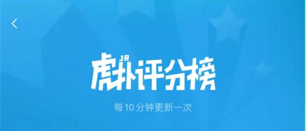 虎扑App上给女友照片打分引争议…网友：别再惦记你那个虎扑评分了！