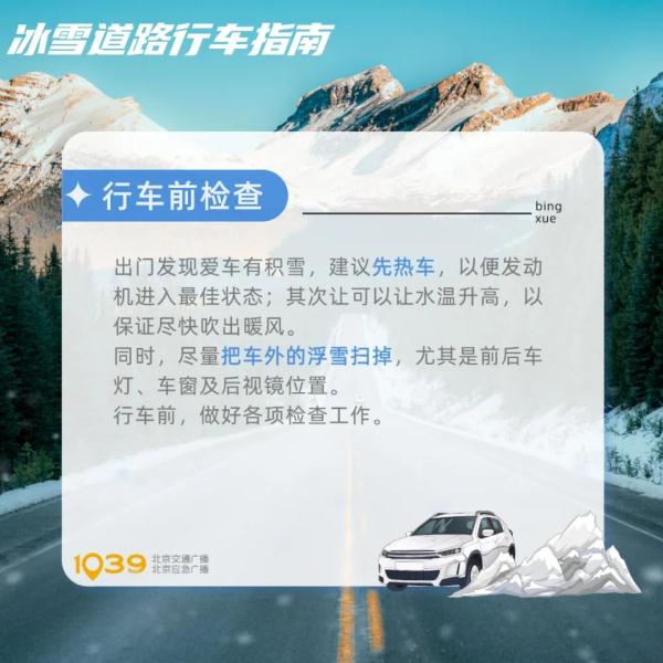 10省将出现暴雪或大暴雪，北京明天也有雪！出行须注意