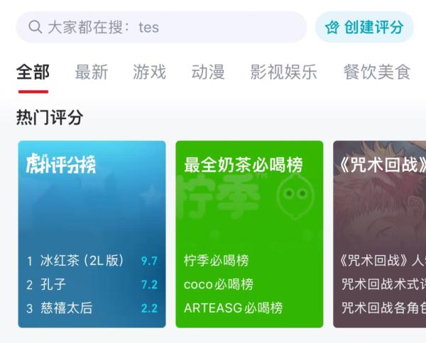 虎扑App上给女友照片打分引争议…网友：别再惦记你那个虎扑评分了！