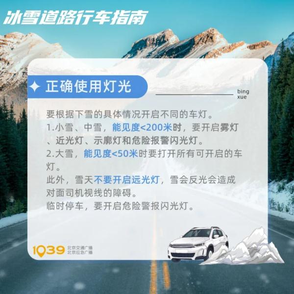 10省将出现暴雪或大暴雪，北京明天也有雪！出行须注意