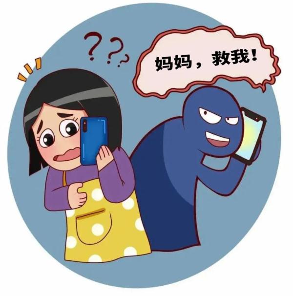上海反诈中心提示:假绑架?真诈骗!家长切勿轻易转账汇款! 上海反诈中心提示:假绑架?真诈骗!家长切勿轻易转账汇款!