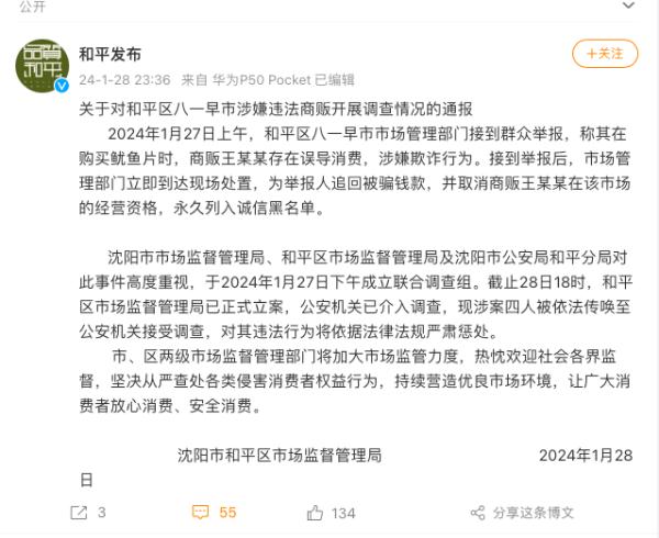 官方通报：取消资格！永久拉黑！
