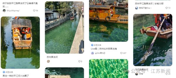 什么，江苏又双叒火了？这次是苏州的一条河！
