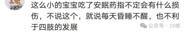 月嫂哄睡偷喂安眠药?婴儿突然便血!家长在厨房隐蔽处竟发现…… 月嫂哄睡偷喂安眠药?婴儿突然便血!家长在厨房隐蔽处竟发现……