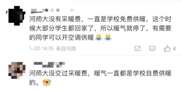 河南这所大学，偷偷为学生充电……