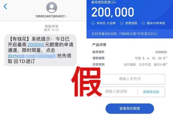 过年急用钱? 江苏警方最新提醒 过年急用钱? 江苏警方最新提醒