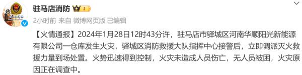 现场黑烟滚滚!河南一仓库突发火灾,消防通报 现场黑烟滚滚!河南一仓库突发火灾,消防通报