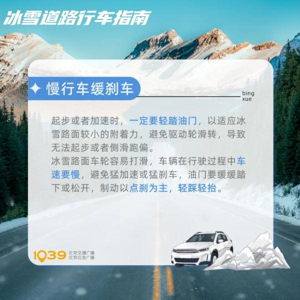 10省将出现暴雪或大暴雪，北京明天也有雪！出行须注意