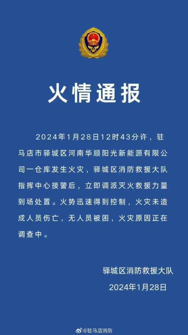 现场黑烟滚滚!河南一仓库突发火灾,消防通报 现场黑烟滚滚!河南一仓库突发火灾,消防通报