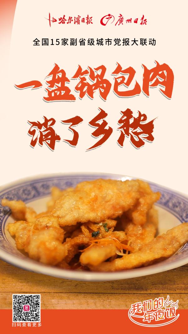 “尔滨”过年的味道,酸酸甜甜就是它! “尔滨”过年的味道,酸酸甜甜就是它!