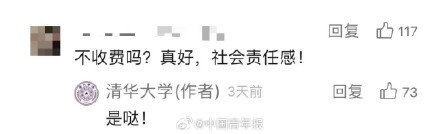 不收费哒！清华推出免费官方游学