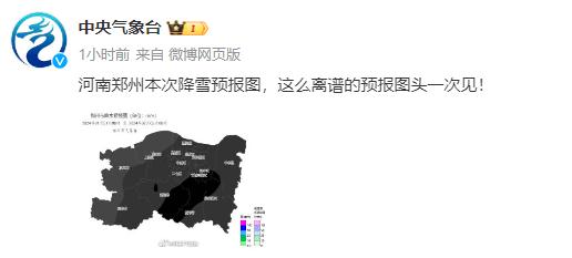 明起，杭州6连击！这么离谱的降雪预报图，中央气象台：头一次见