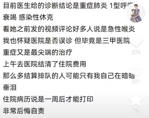 38岁网红突然去世,原因公布!紧急提醒…… 38岁网红突然去世,原因公布!紧急提醒……