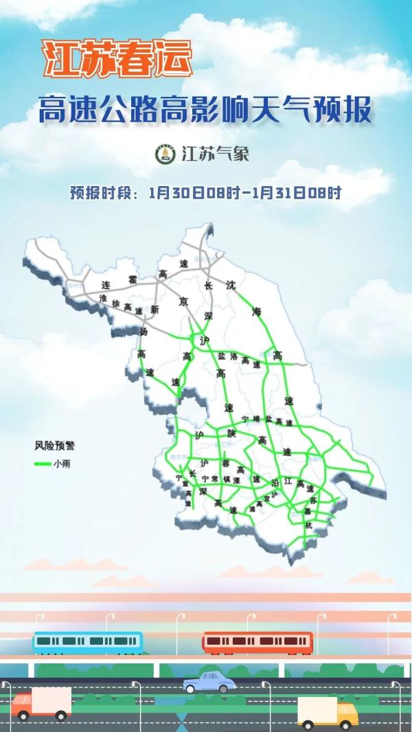 暴雪、冻雨！今年春运或遭遇2008年以来最复杂天气