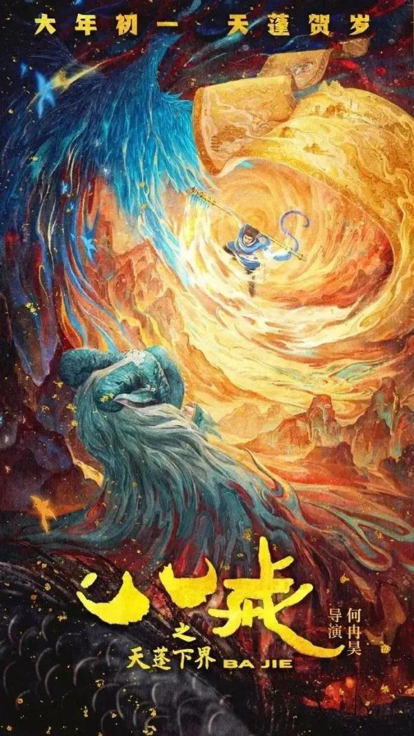 2024春节档来了！有没有你喜欢的？