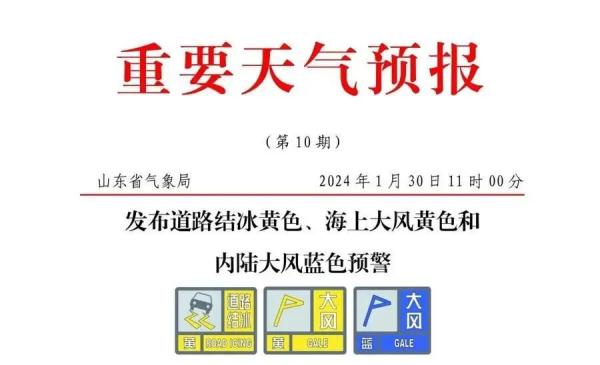 山东最新预报:中到大雪局部暴雪!这份春运出行指南请收好 山东最新预报:中到大雪局部暴雪!这份春运出行指南请收好