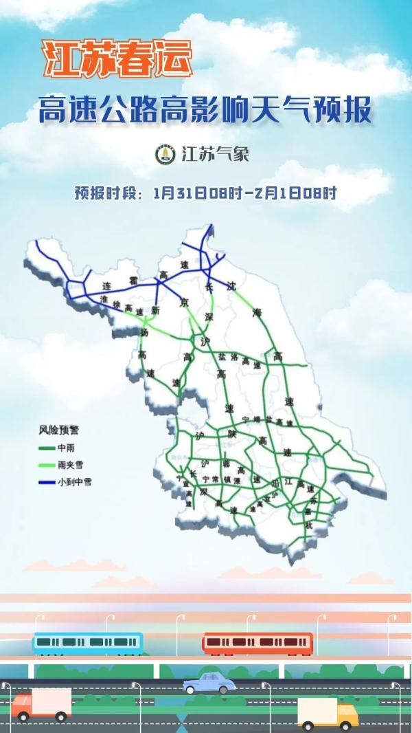 暴雪、冻雨！今年春运或遭遇2008年以来最复杂天气