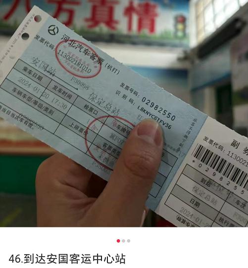 要坐公交车从上海到黑龙江的他，到了！