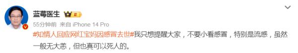 38岁网红突然去世,原因公布!紧急提醒…… 38岁网红突然去世,原因公布!紧急提醒……