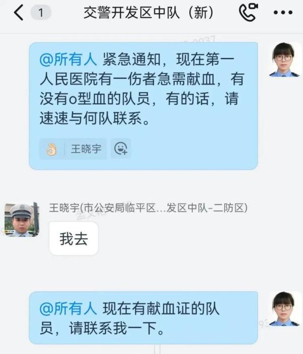 群里收到一条紧急通知 展开一场热血接力! 群里收到一条紧急通知 展开一场热血接力!