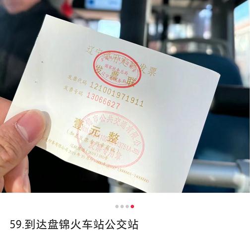 要坐公交车从上海到黑龙江的他，到了！