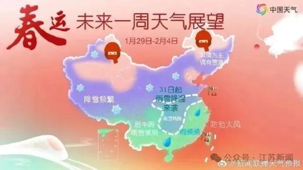 江苏暴雪,即将上线! 江苏暴雪,即将上线!