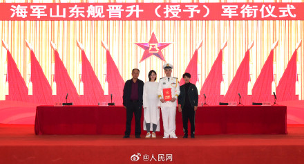 光荣!海军在山东舰上晋衔授衔 光荣!海军在山东舰上晋衔授衔