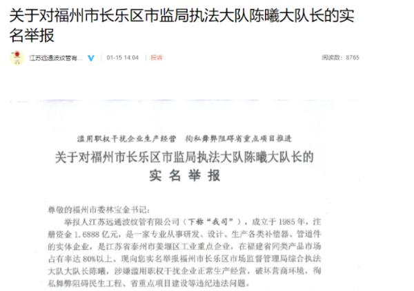 回应“百万悬赏公告”,长乐通告:已开展核查 回应“百万悬赏公告”,长乐通告:已开展核查
