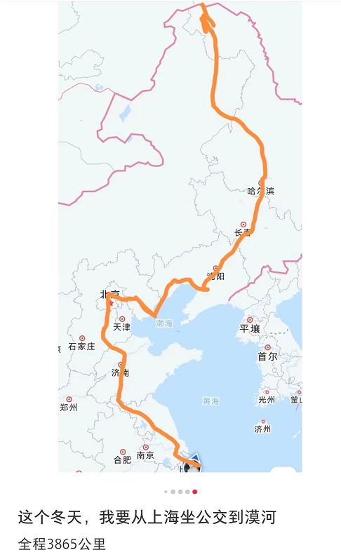 要坐公交车从上海到黑龙江的他，到了！