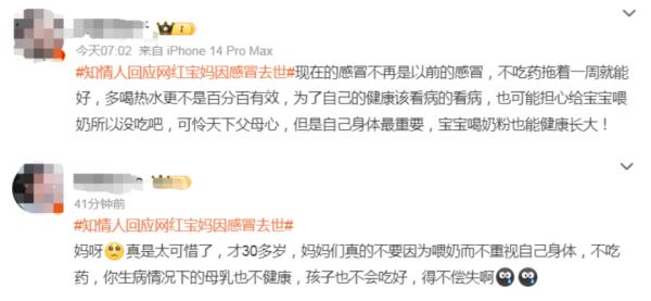 38岁网红突然去世,原因公布!紧急提醒…… 38岁网红突然去世,原因公布!紧急提醒……