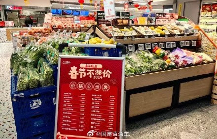 盒马发布蔬菜保价行动：20种民生蔬菜春节不涨价