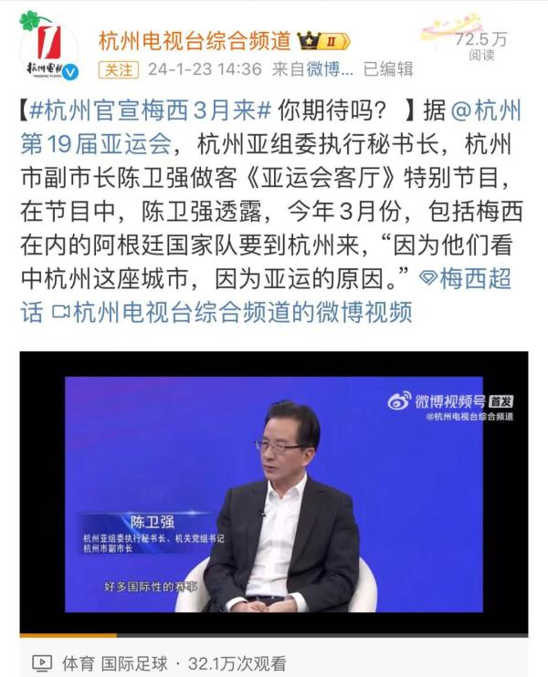 梅西,杭州见! 梅西,杭州见!