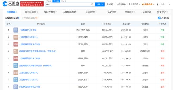冲上热搜！杨幂回应三亿对赌传闻，与嘉行已无商业关联！