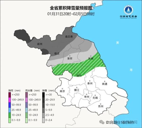 大范围雨雪天气即将上线！江苏发布最新天气预报