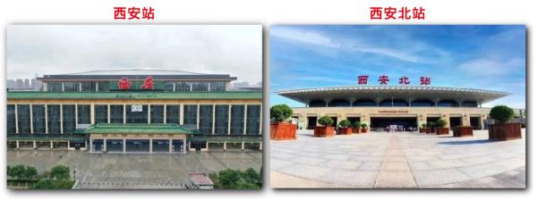 最新！西安交警：除夕当天暂停限行；2月3日起，西安站可高铁直达此地→