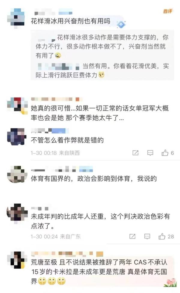 俄罗斯知名运动员被认定违规，冬奥金牌被取消
