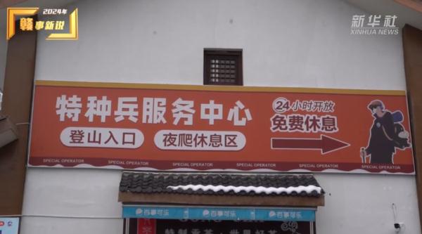 话题播放量破百亿，武功山火出圈有何“武功秘籍”？