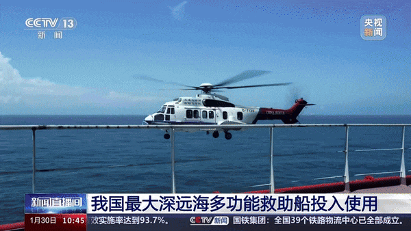 填补空白！“南海救103”轮正式投入使用