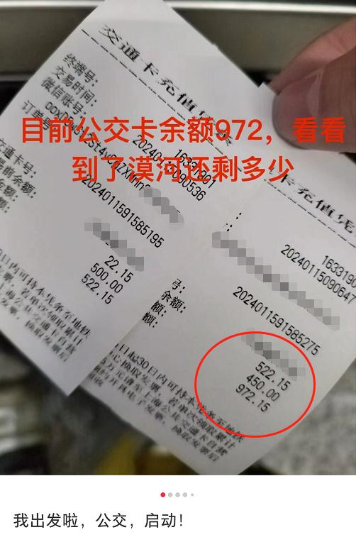 要坐公交车从上海到黑龙江的他，到了！